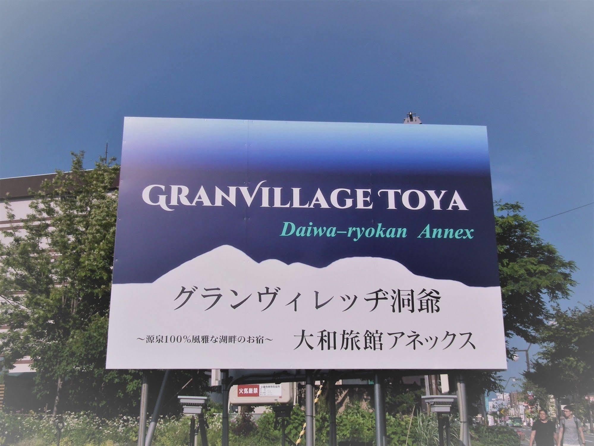 Granvillage Toya Daiwa Ryokan Annex Toyako Exteriör bild